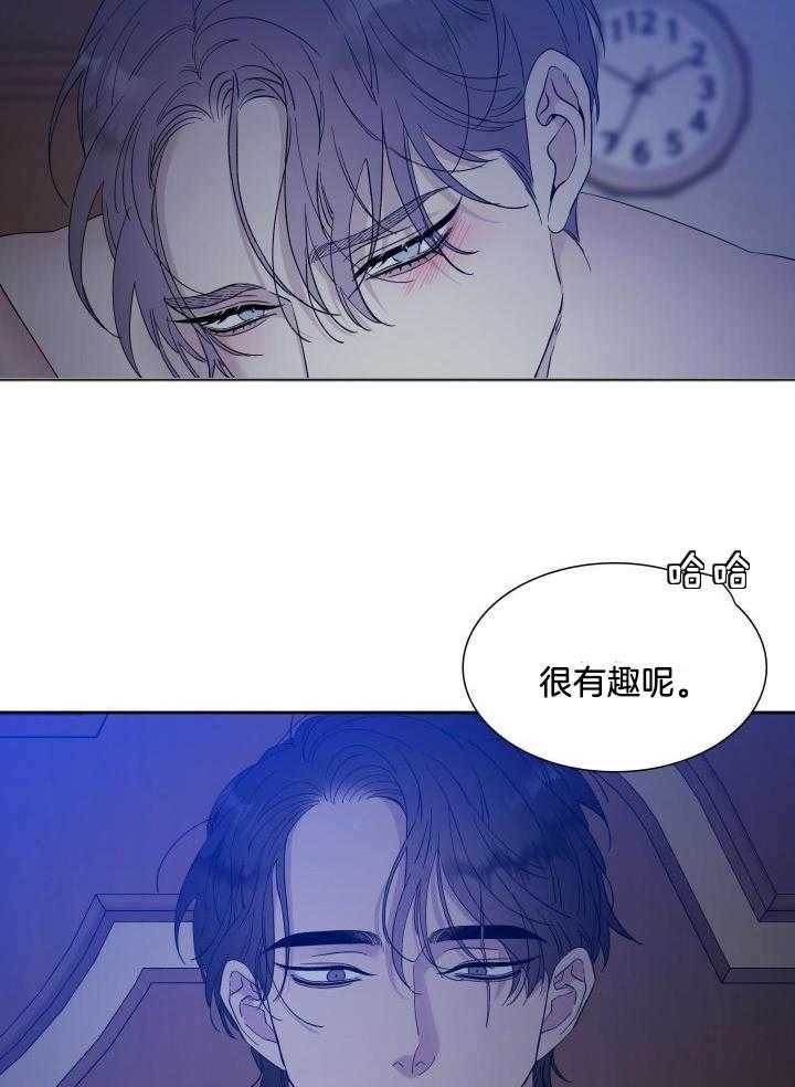 识人不清第13话图