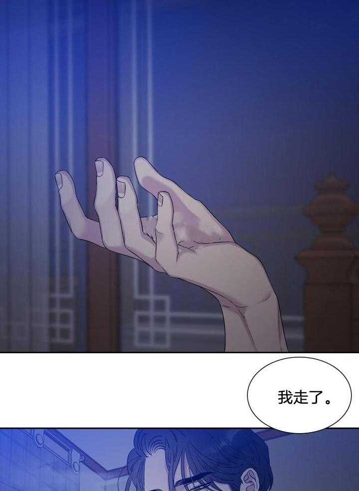识人不清第13话图
