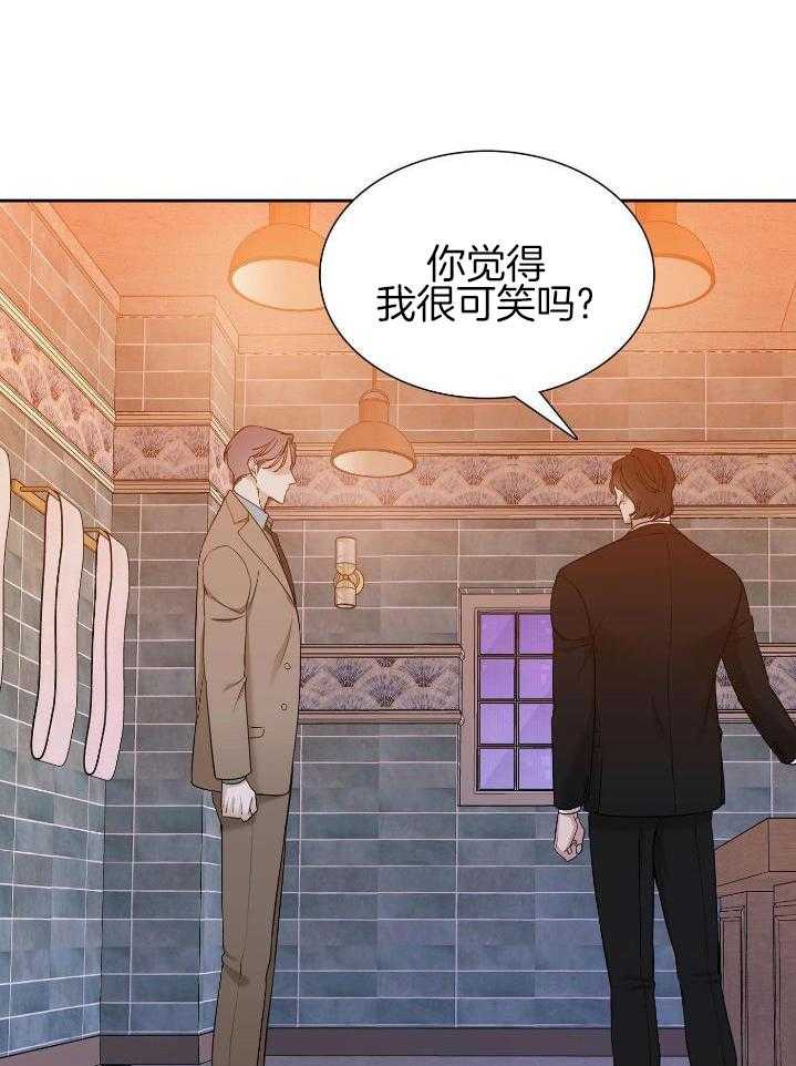 识人不清第16话图