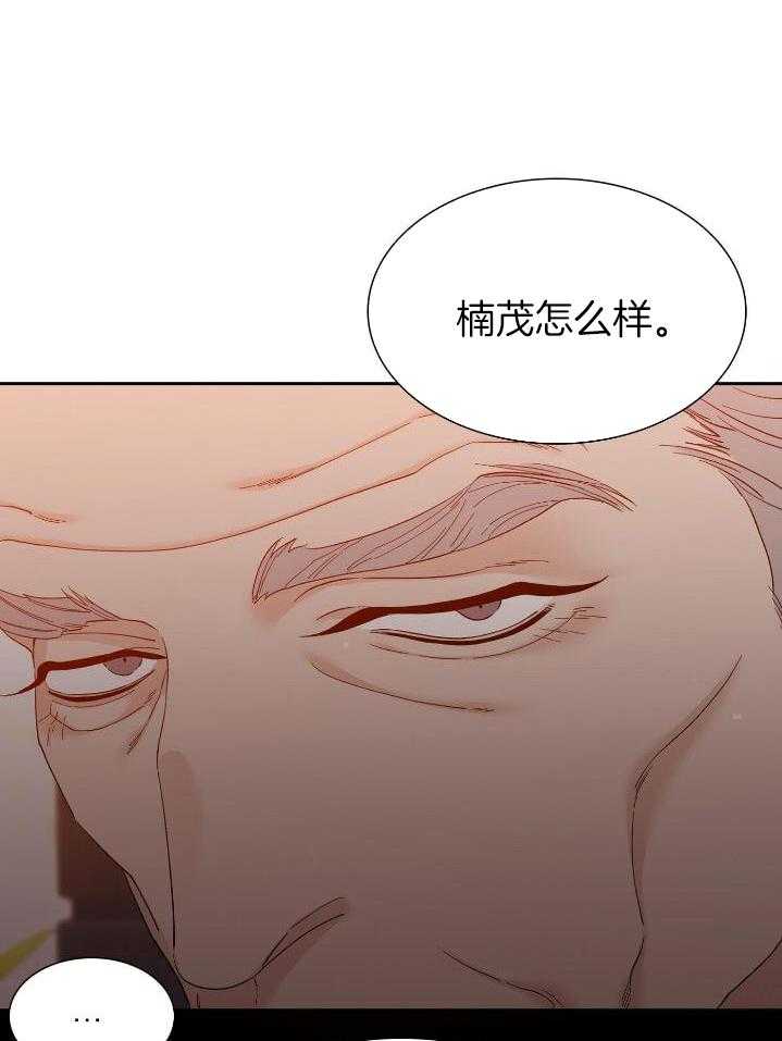 识人不清第18话图