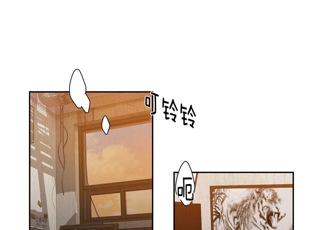 识人不清第19话图