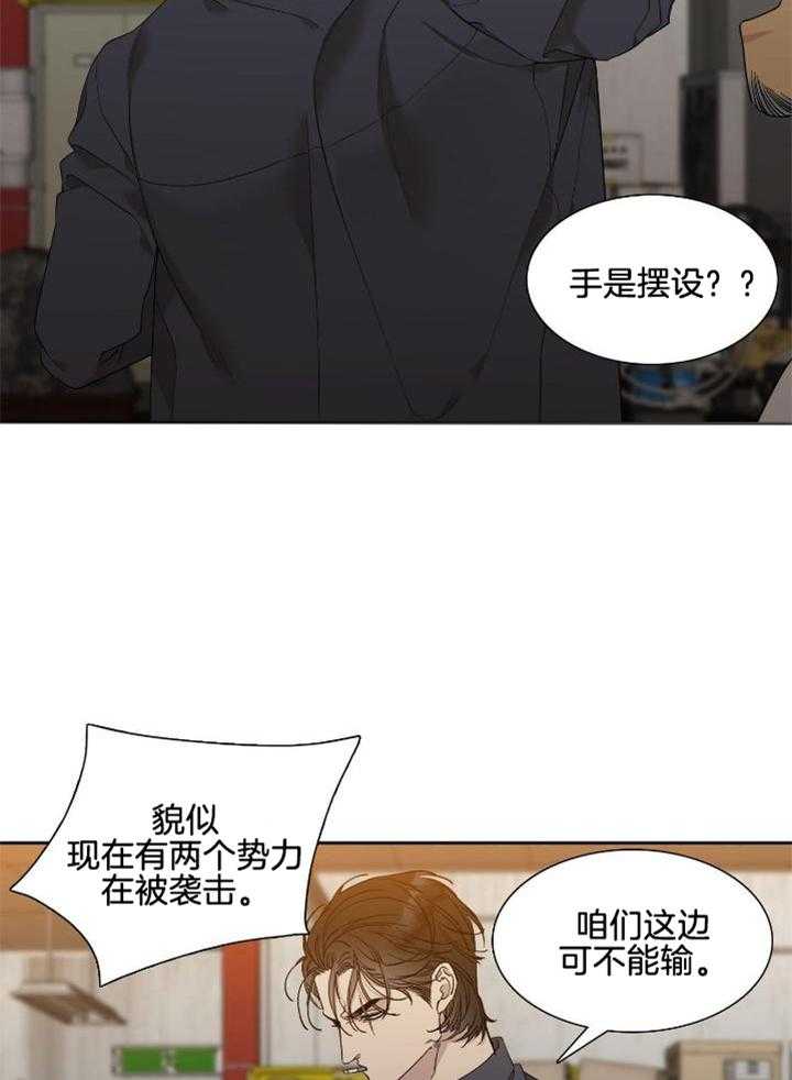 识人不清第2话图