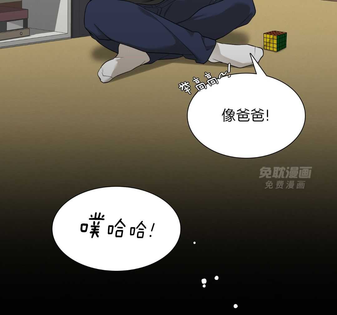 识人不清第23话图