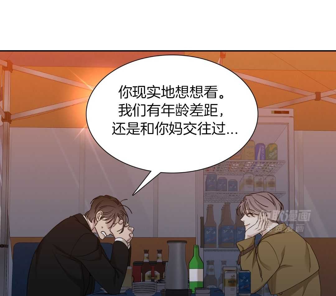 识人不清第25话图