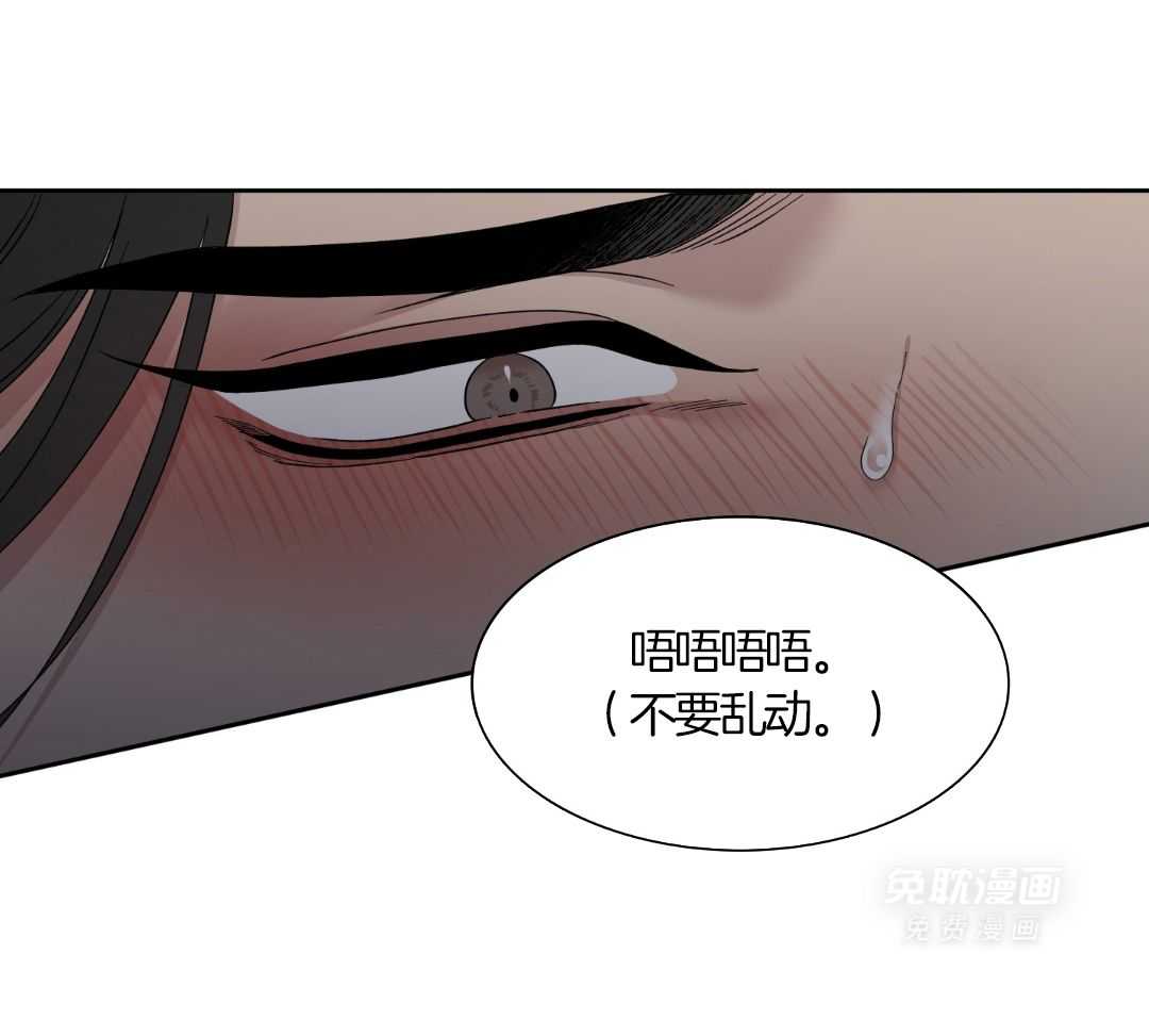 识人不清第28话图