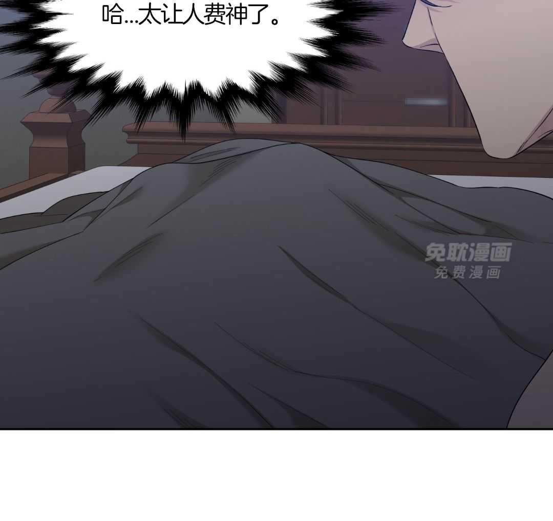 识人不清第28话图