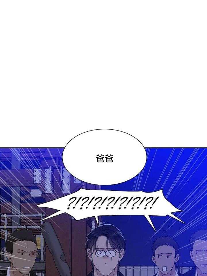 识人不清第3话图