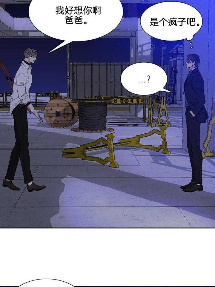 识人不清第3话图