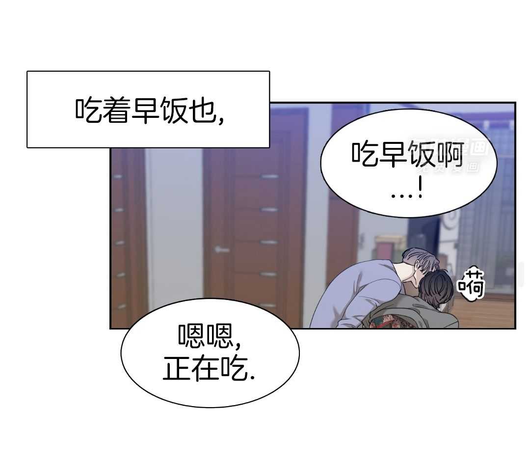 识人不清第30话图