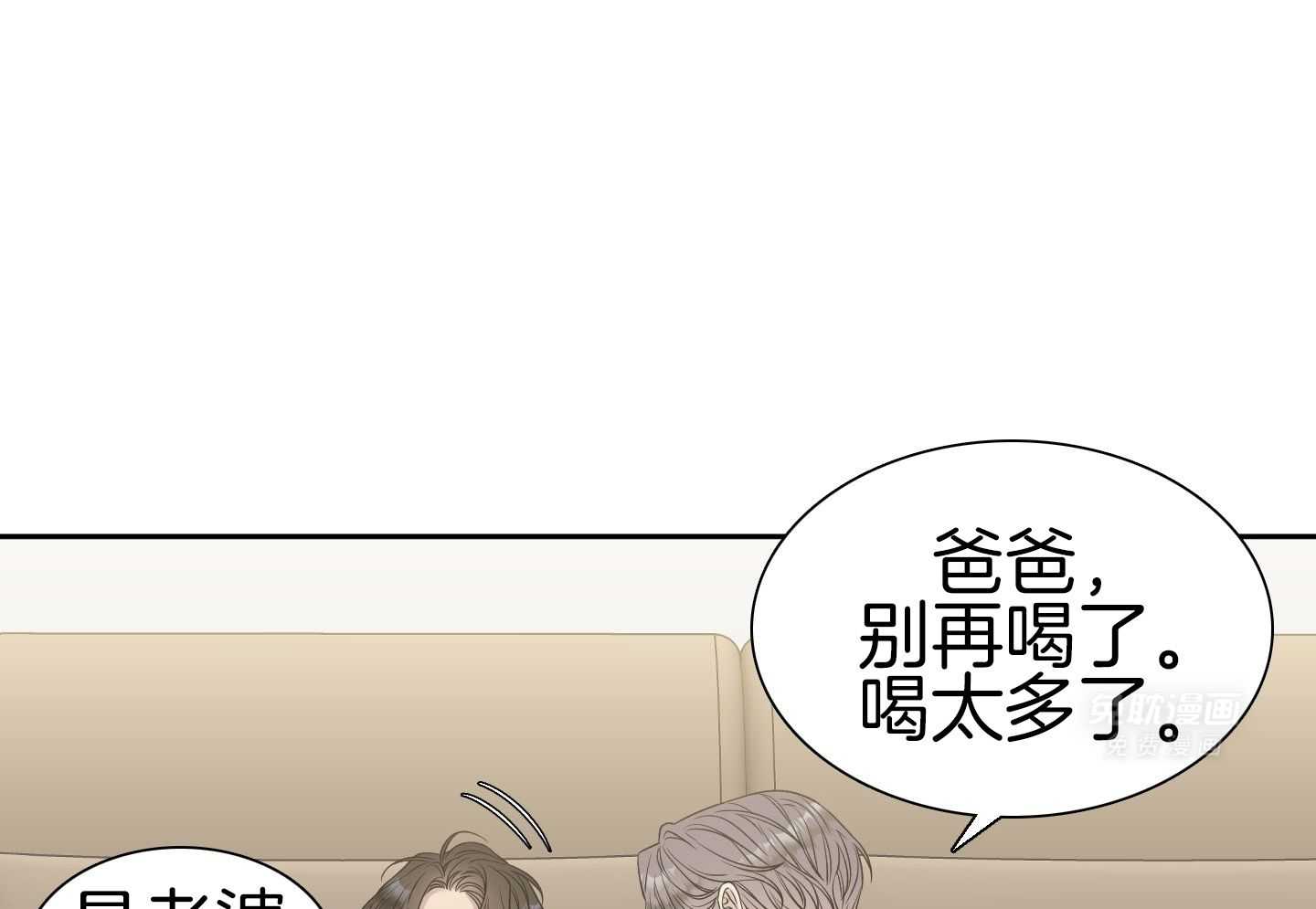 识人不清第32话图