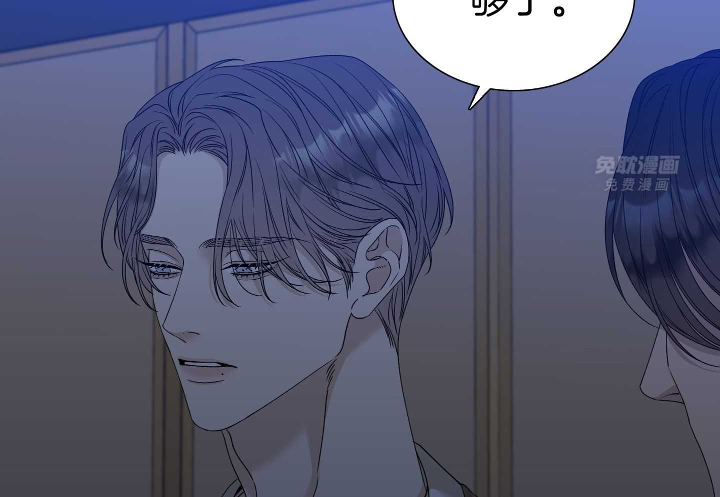 识人不清第32话图