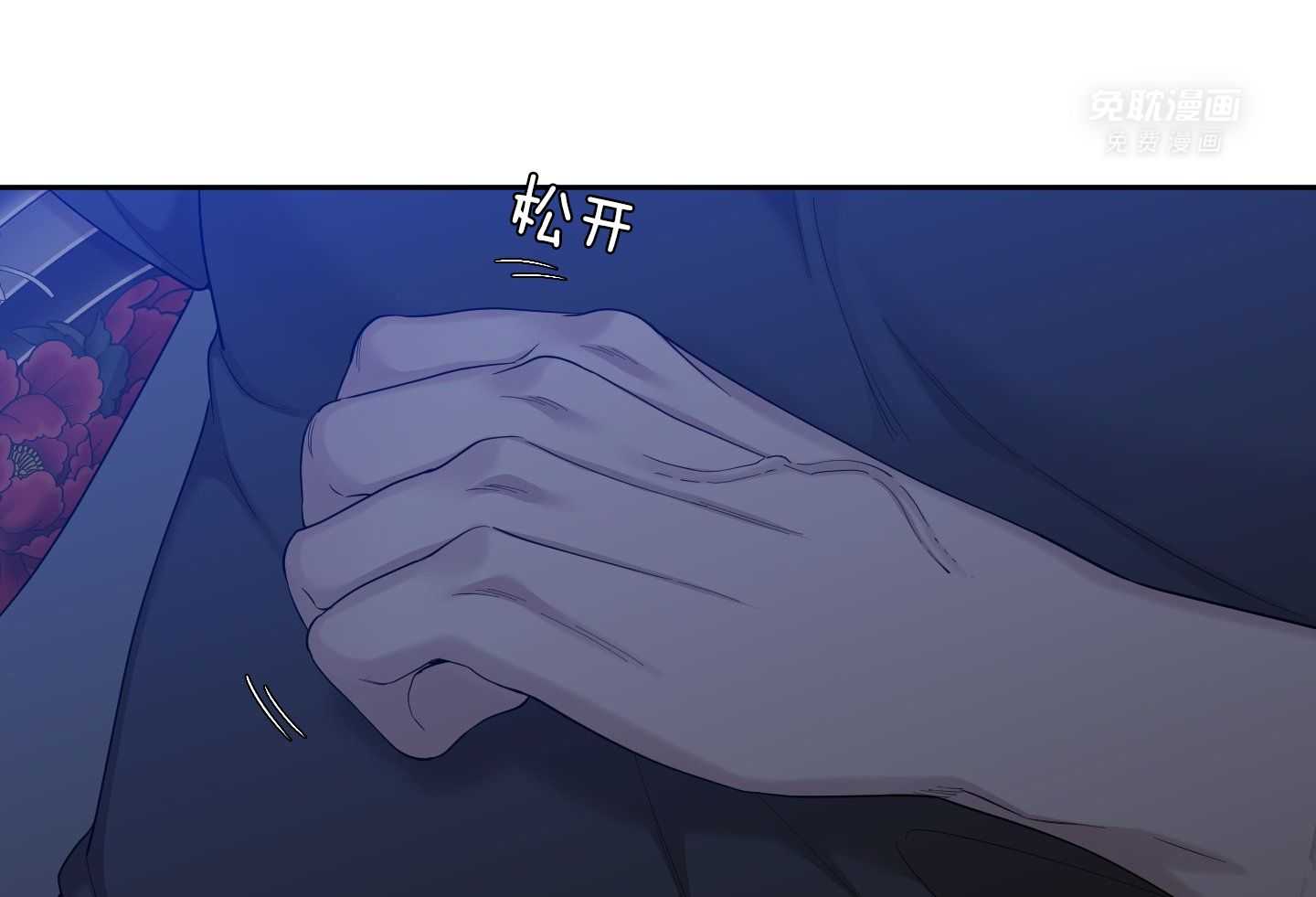 识人不清第33话图