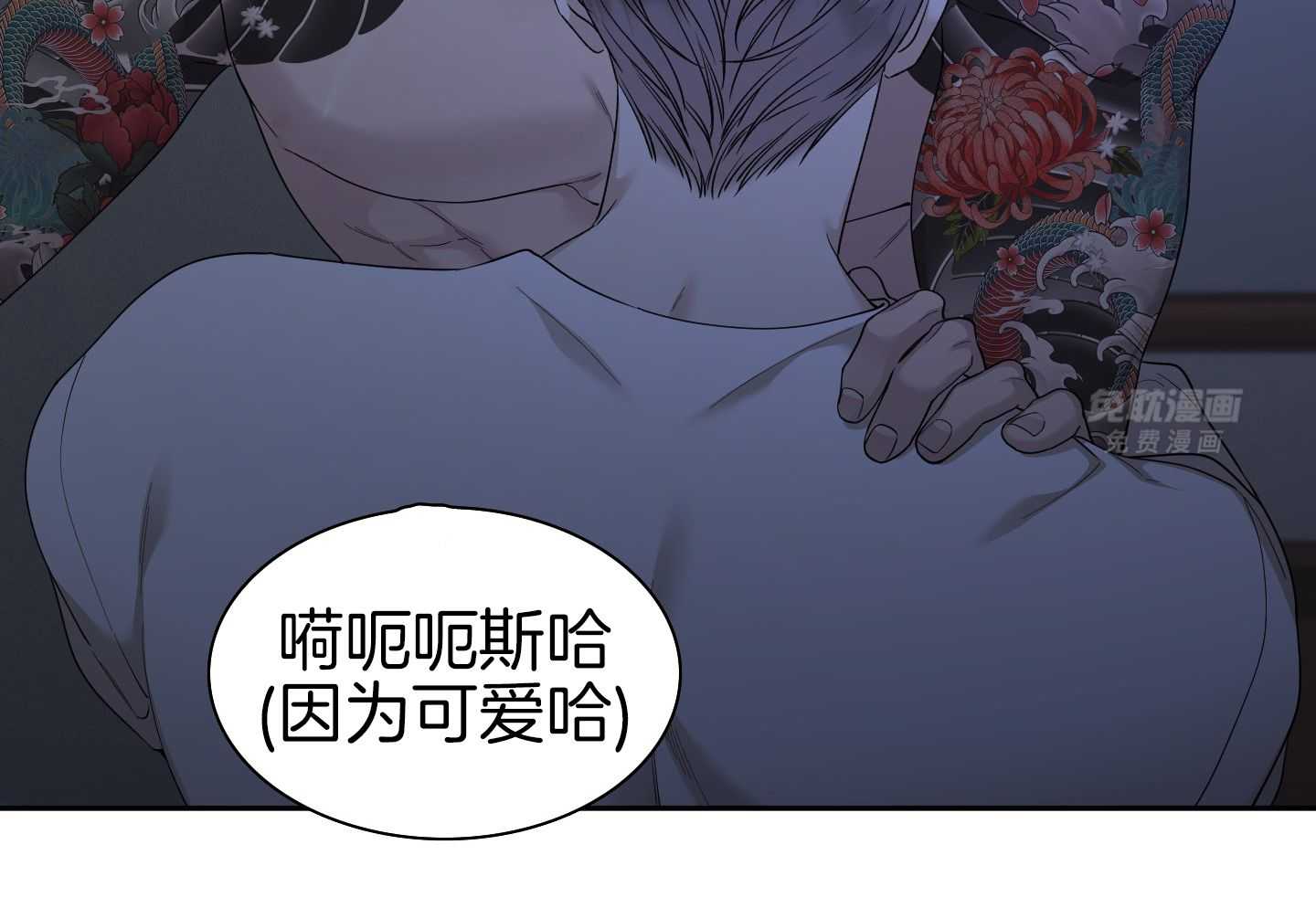 识人不清第33话图