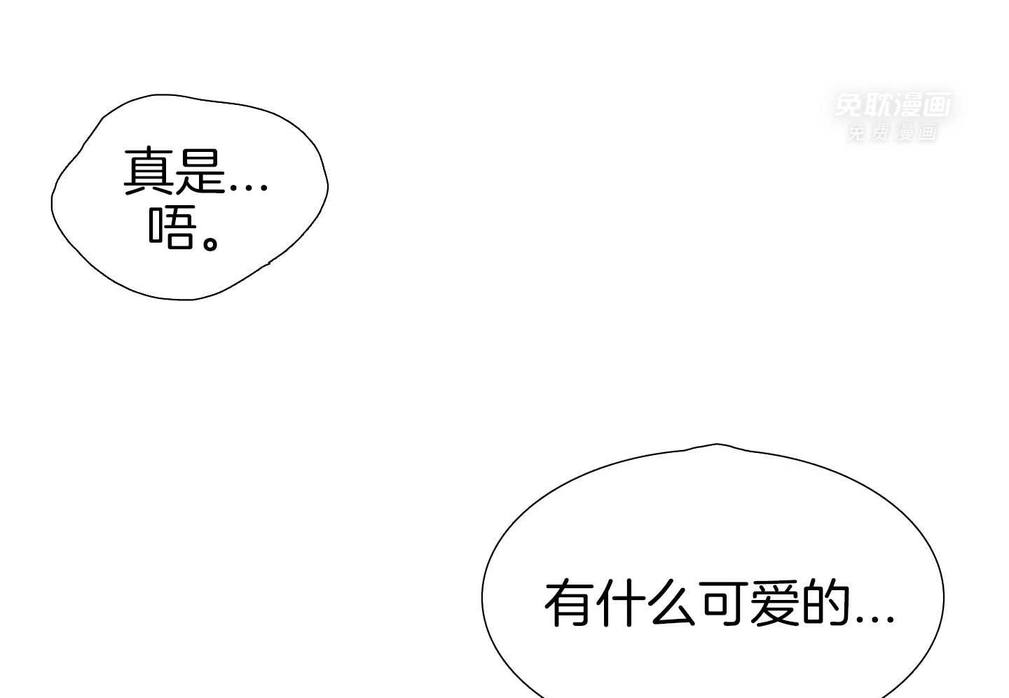 识人不清第34话图