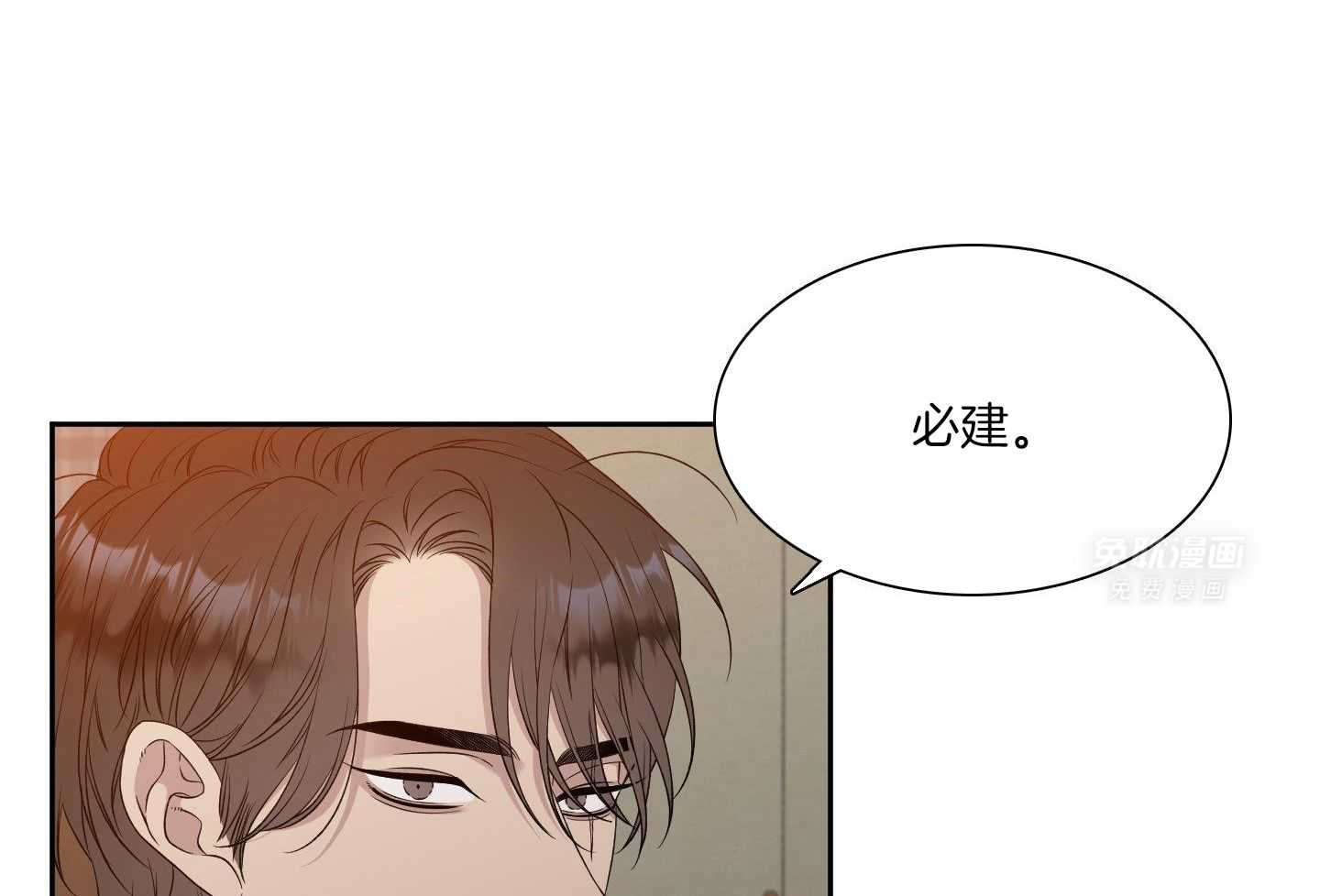 识人不清第35话图