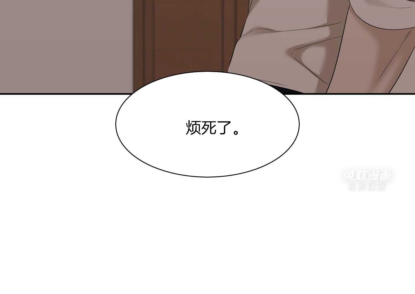 识人不清第35话图