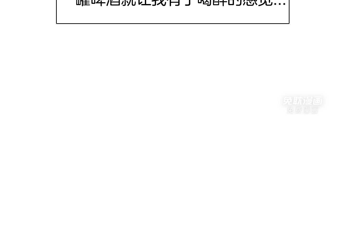 识人不清第37话图
