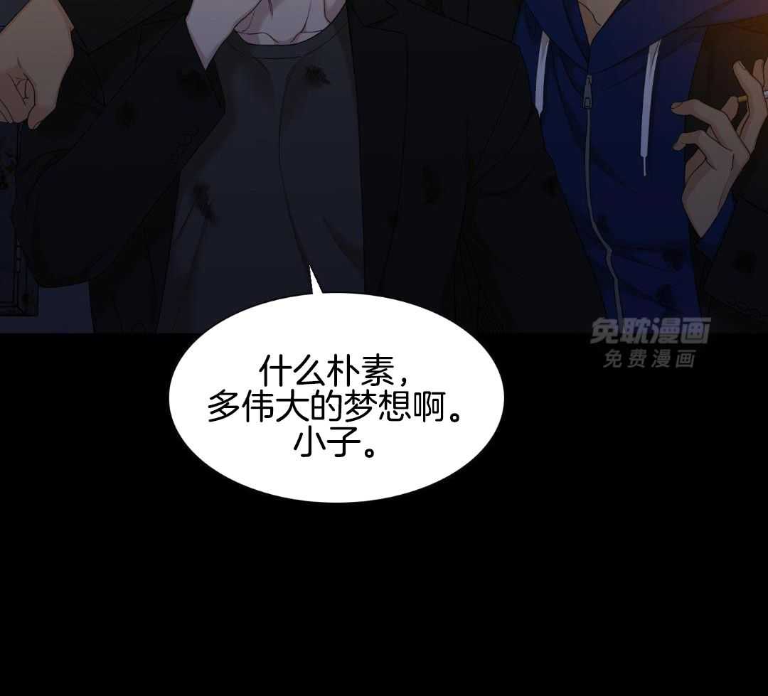 识人不清第38话图