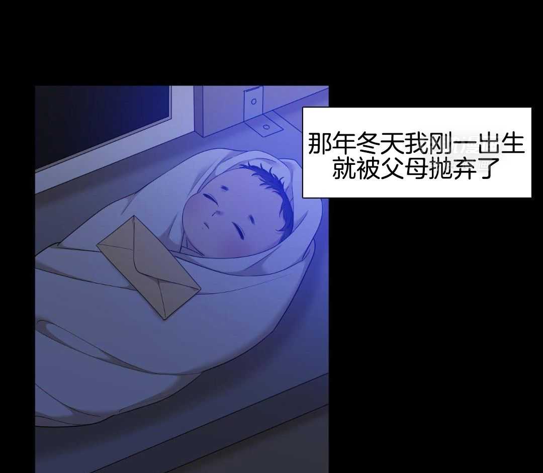 识人不清第39话图