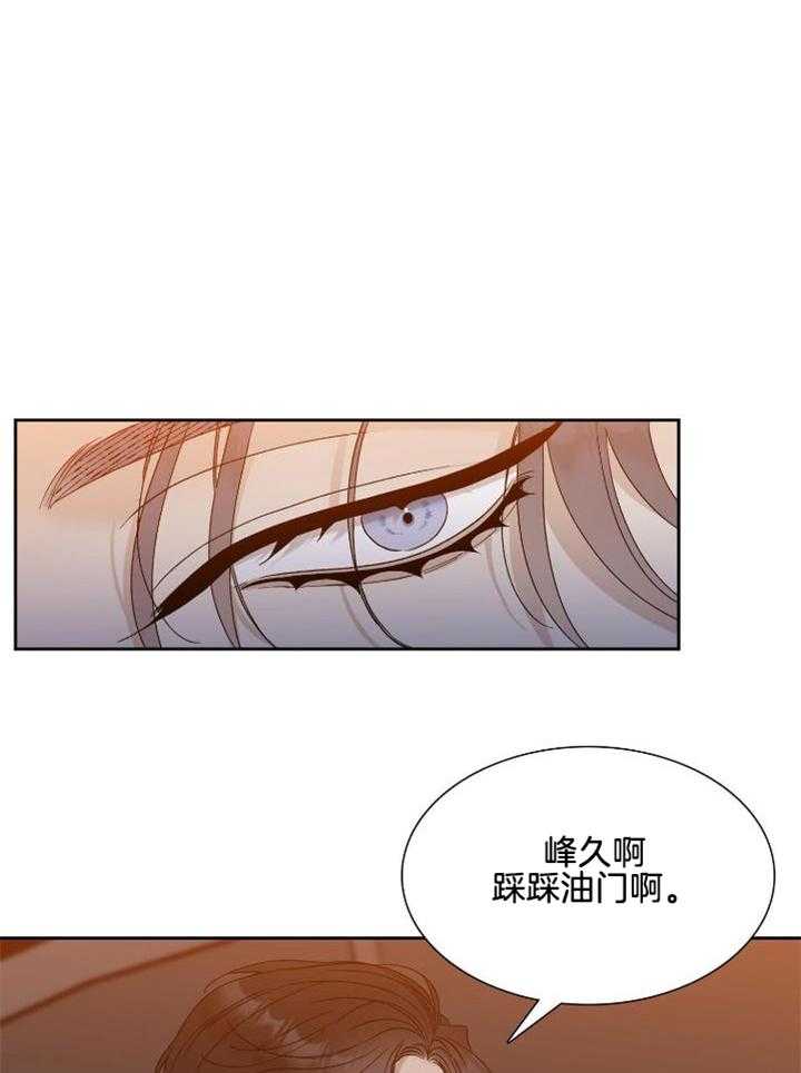 识人不清第4话图