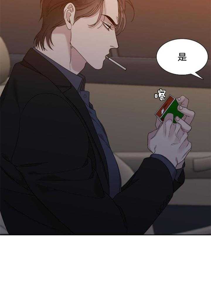 识人不清第4话图