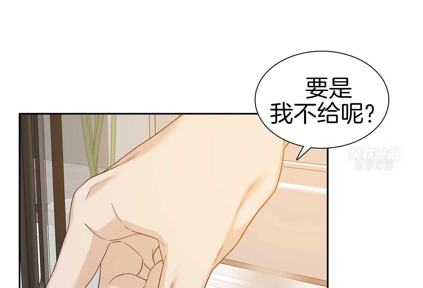 识人不清第43话图