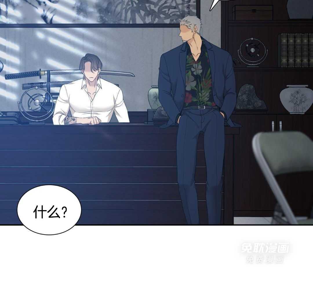 识人不清第44话图