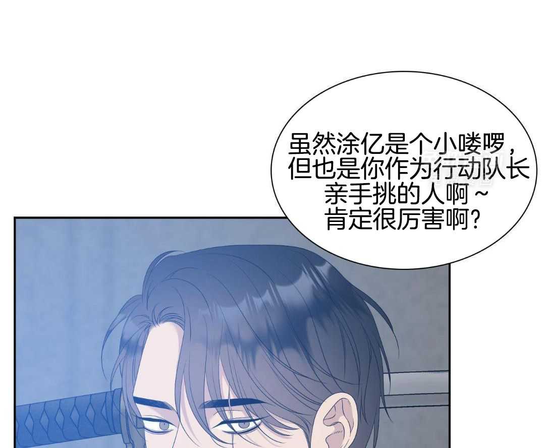 识人不清第45话图