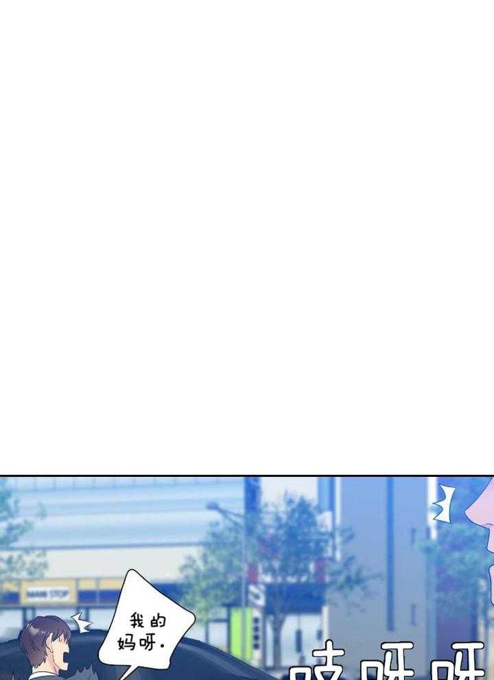 识人不清第5话图