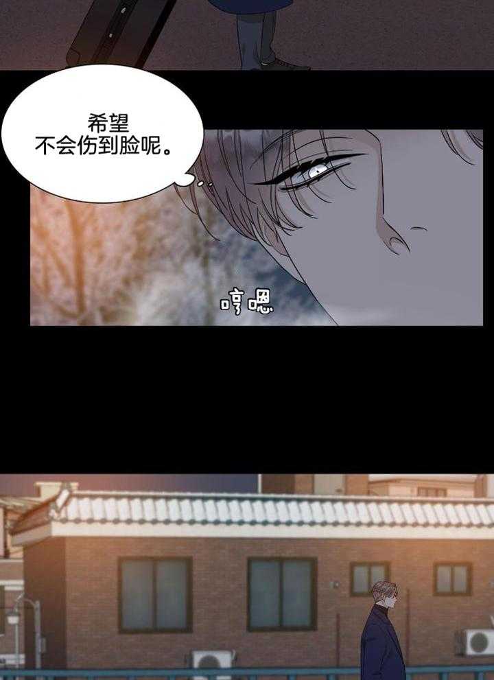 识人不清第5话图