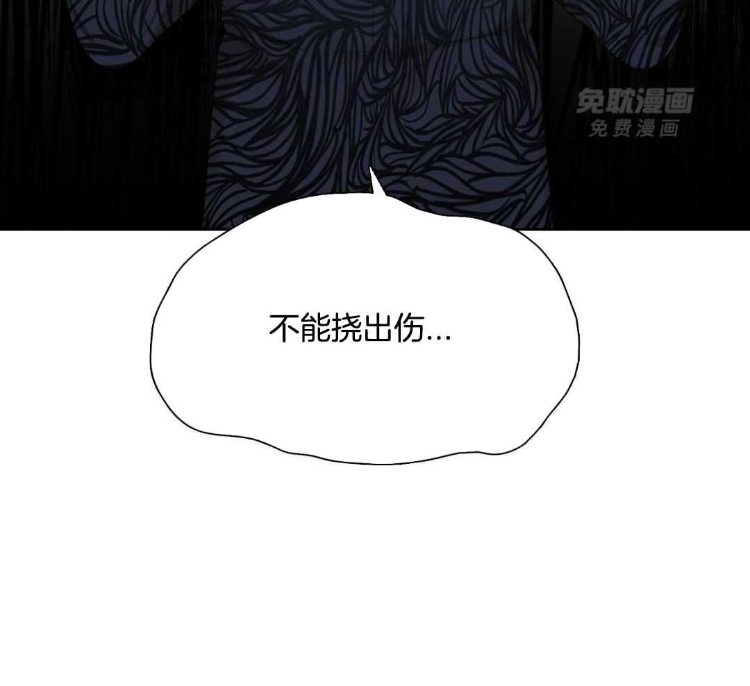 识人不清第52话图