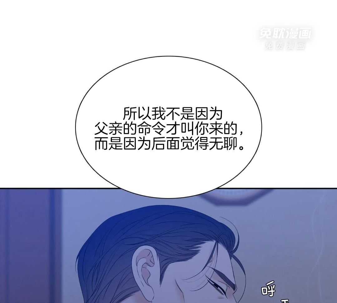 识人不清第54话图