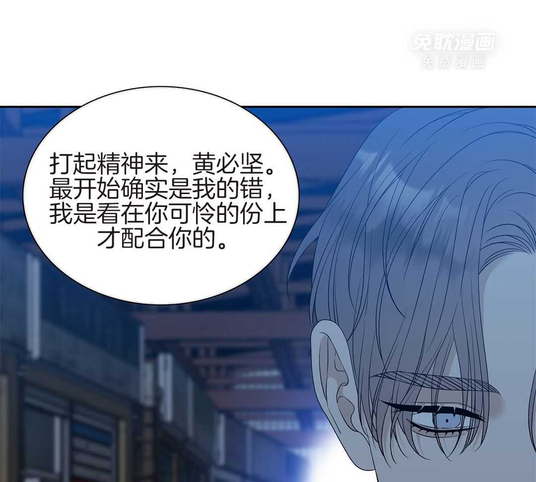 识人不清第56话图
