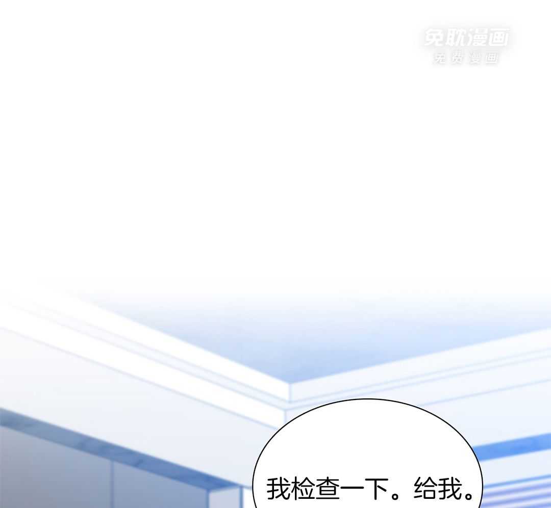 识人不清第57话图