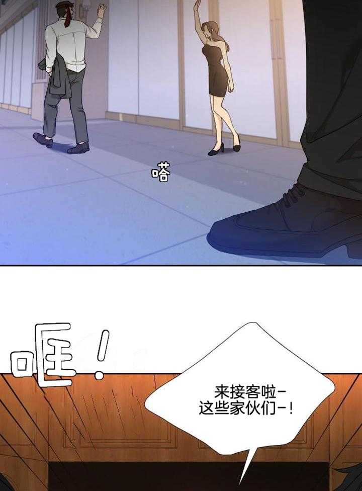 识人不清第6话图