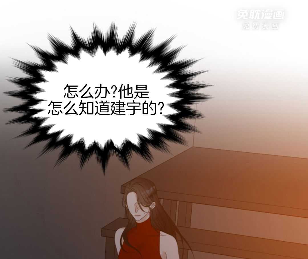 识人不清第60话图