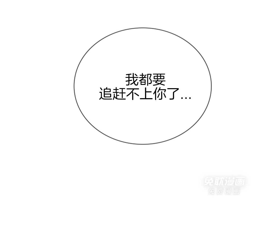 识人不清第62话图
