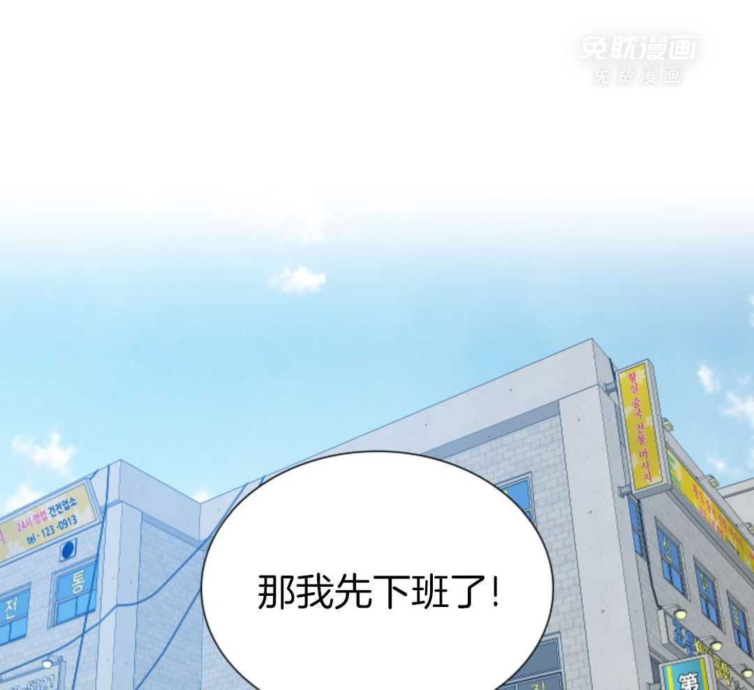 识人不清第64话图