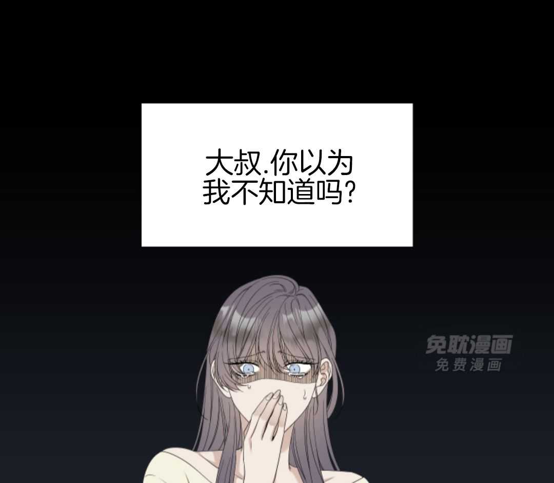 识人不清第65话图