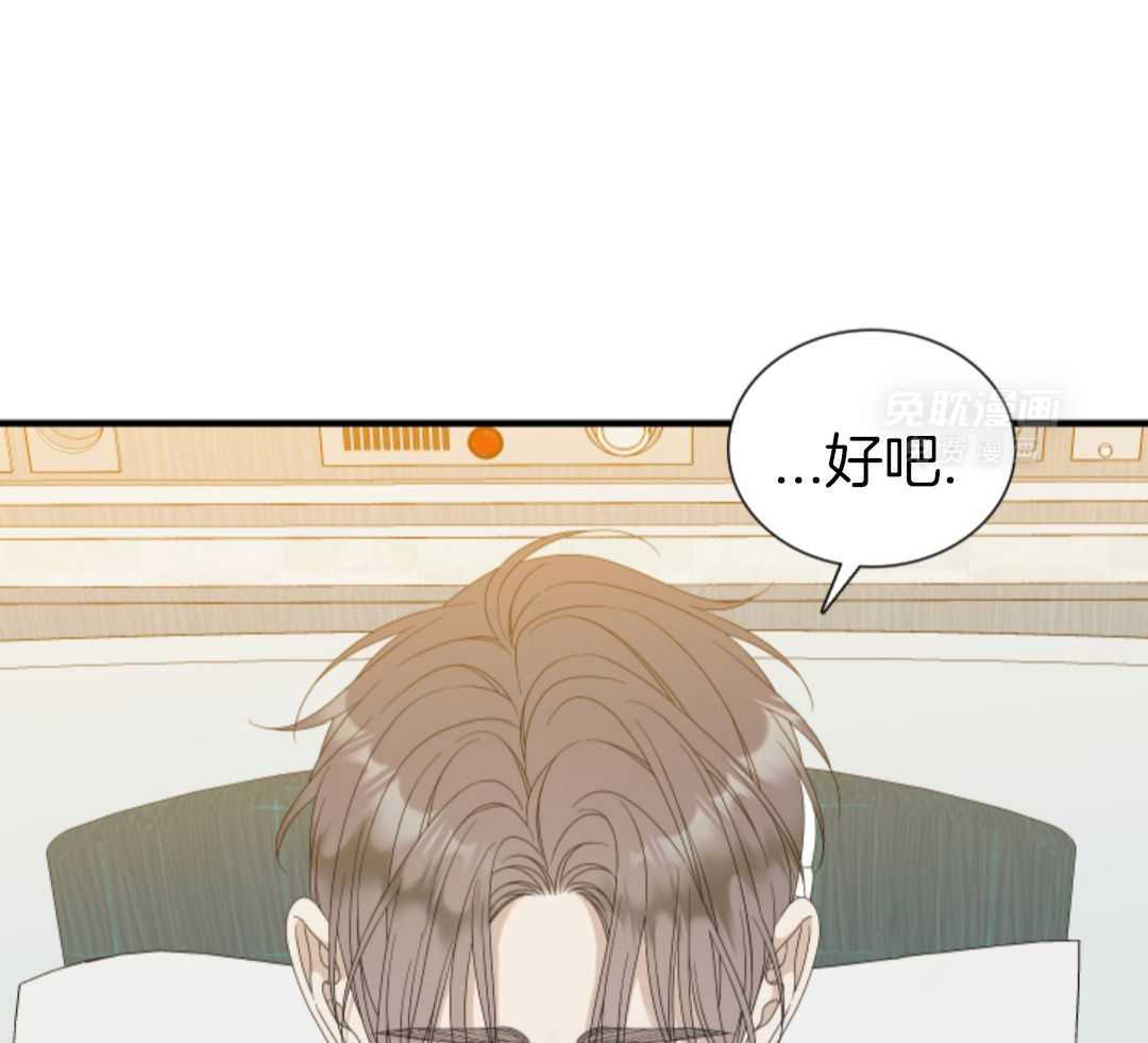 识人不清第66话图