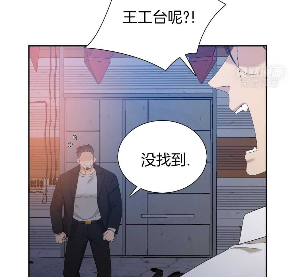 识人不清第67话图