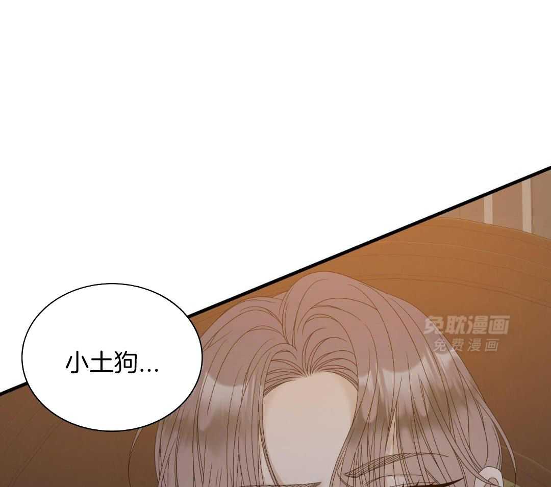 识人不清第69话图