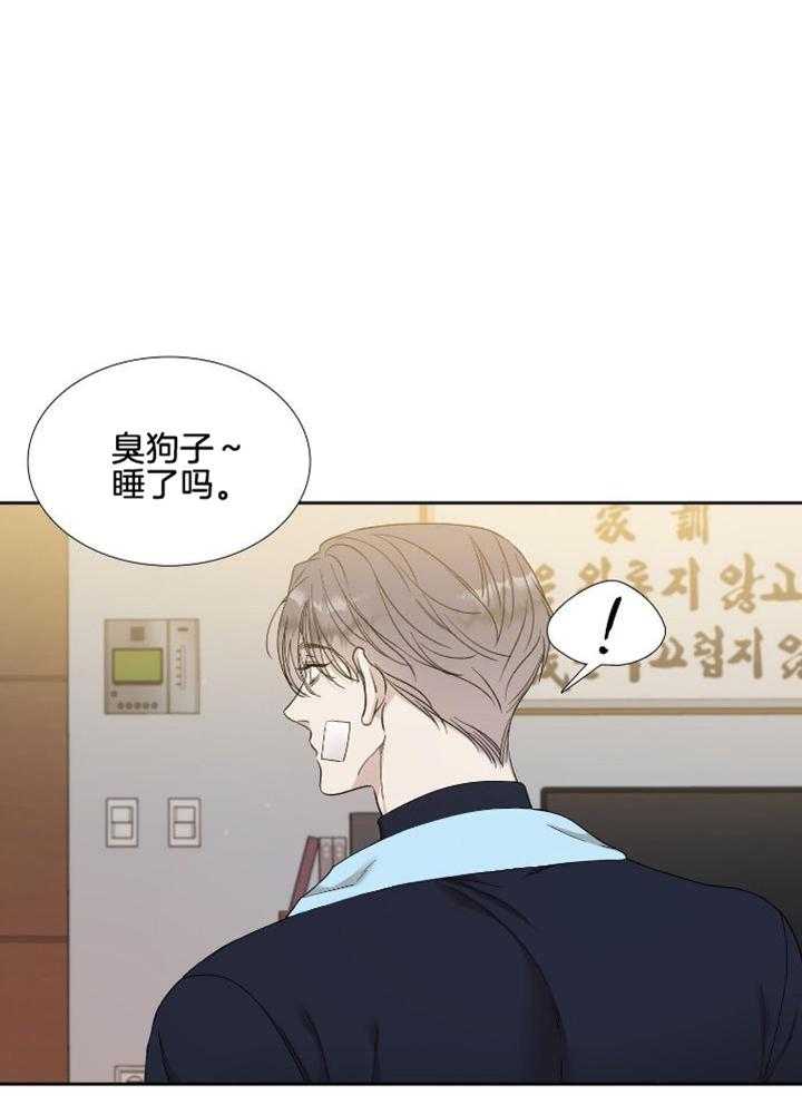 识人不清第7话图