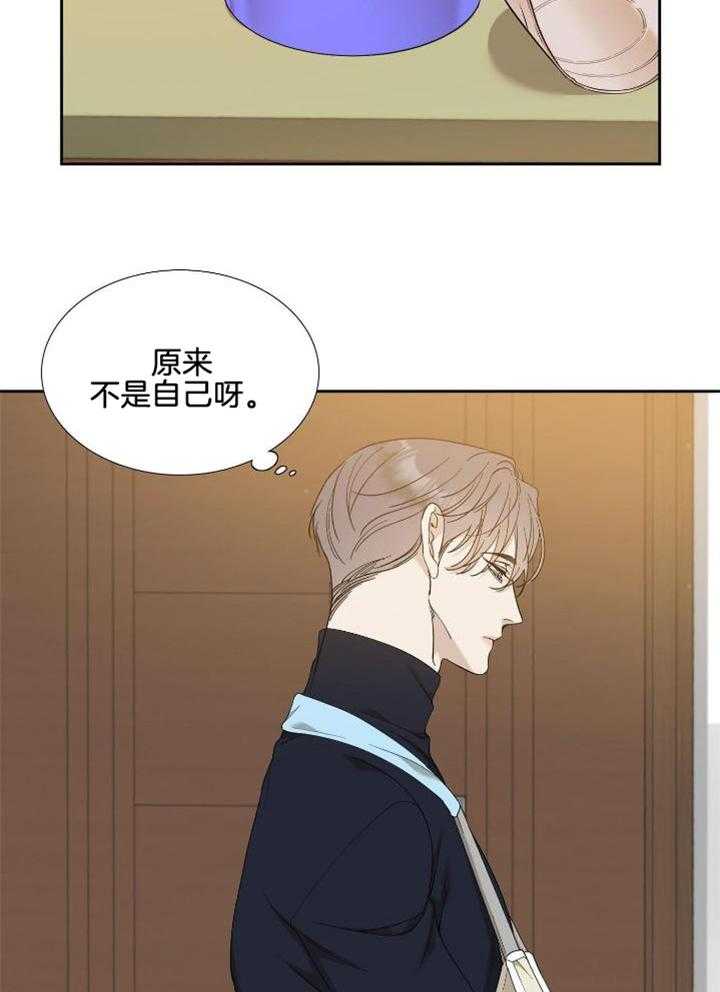 识人不清第7话图