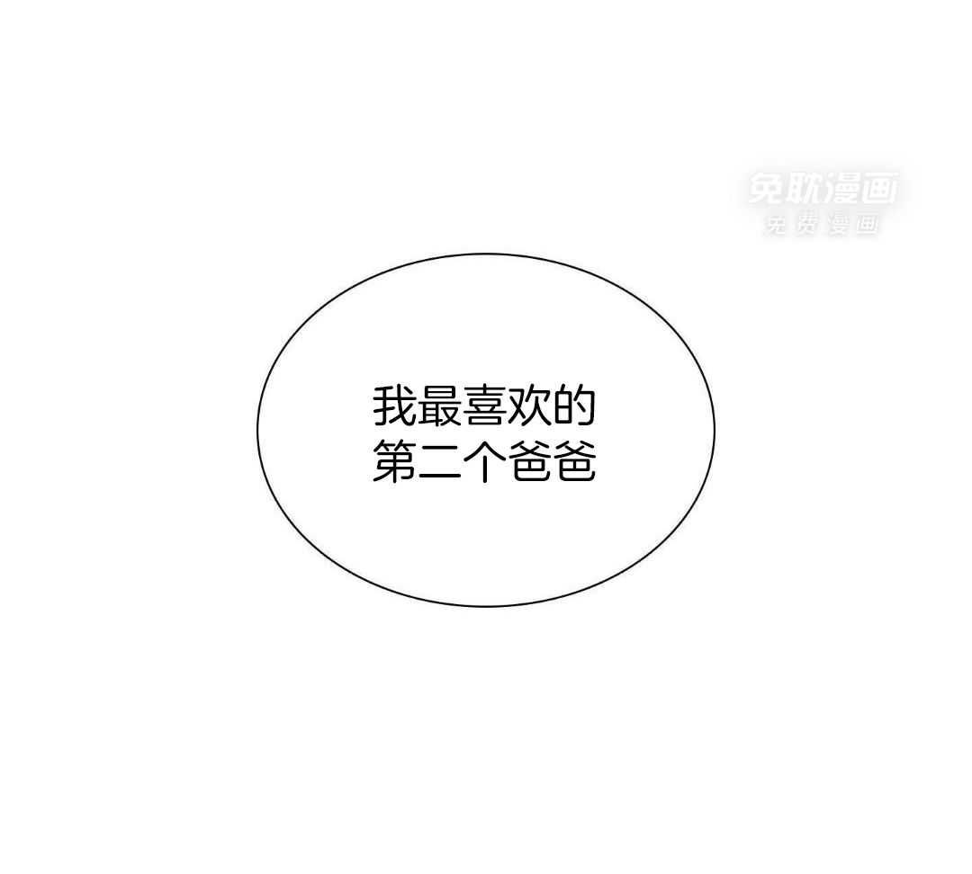 识人不清第71话图