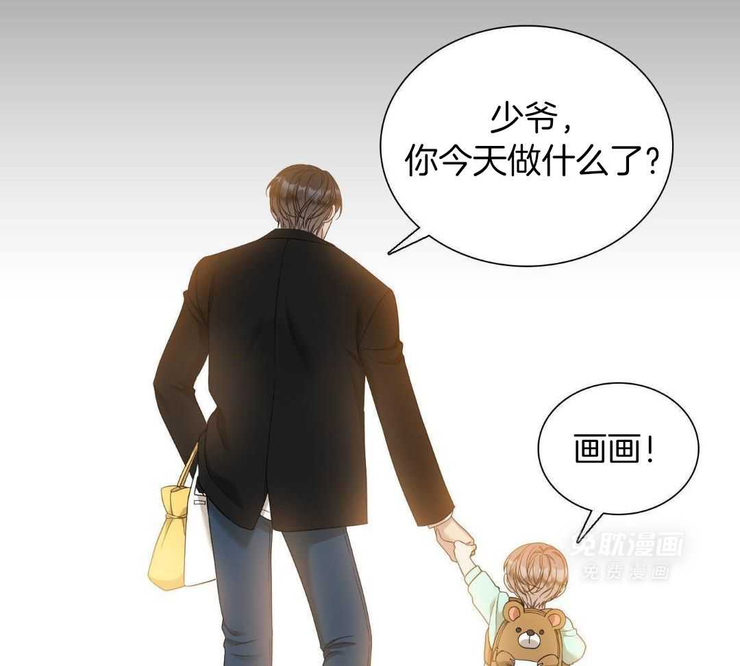 识人不清第73话图