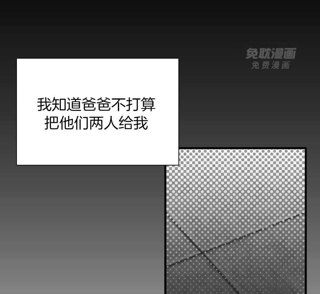 识人不清第74话图