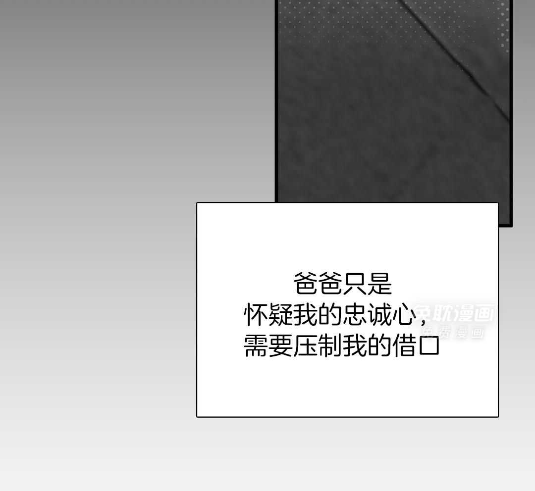 识人不清第74话图