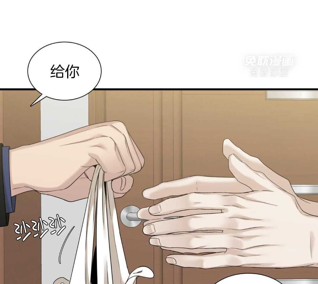 识人不清第75话图