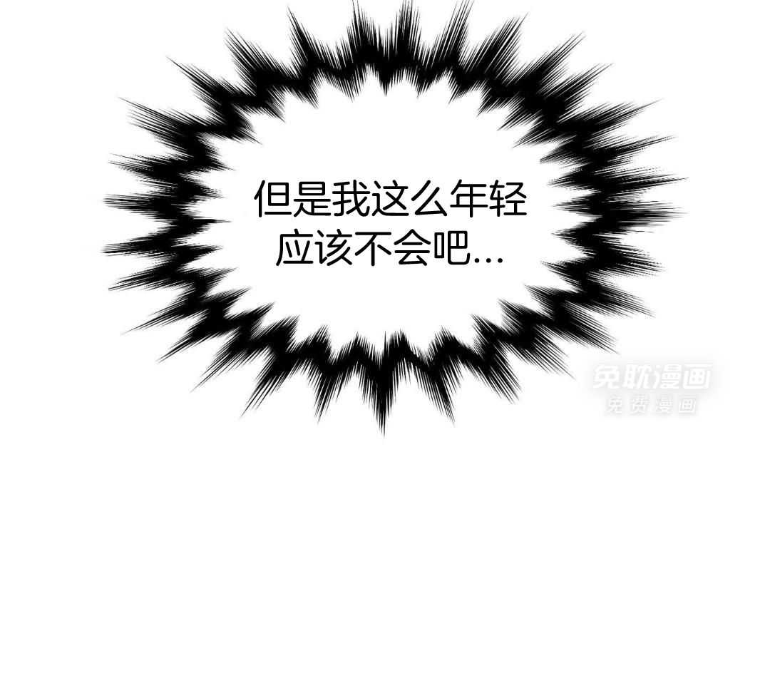 识人不清第75话图